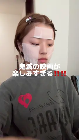 楽しみだなーーん👹❤️‍🔥 #08 #jk #sjk #makeup #メイク #メイク動画 #毎日メイク #コスメ #コスメ紹介 #鬼滅の刃 #fyp 