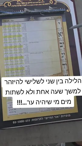לעוד הלכות וחיזוקים תלחצו על הפלוס ותעקבומ❤️