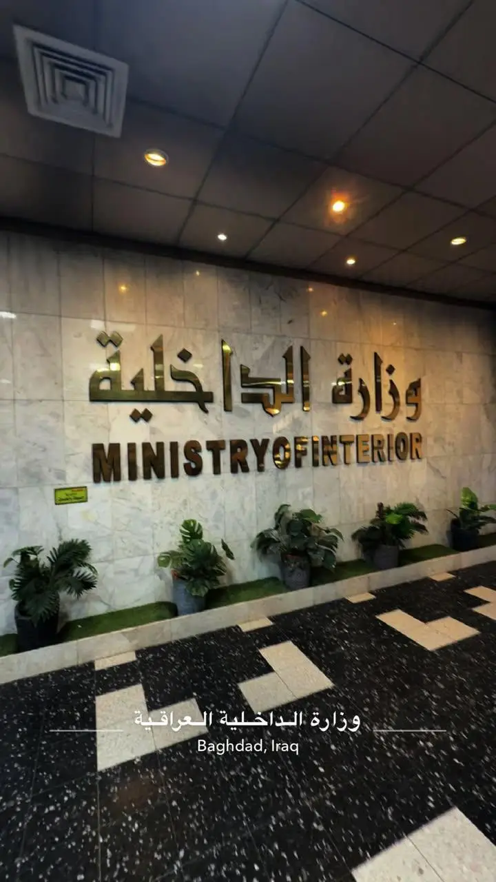 #العراق #بغداد #وزارة_الداخلية #ضباط_العراق#اكسبلور #fyp #مشاهير_تيك_توك #شعب_الصيني_ماله_حل😂😂 #ضباط_العراق_قادة_العراق_اسود_العراق 