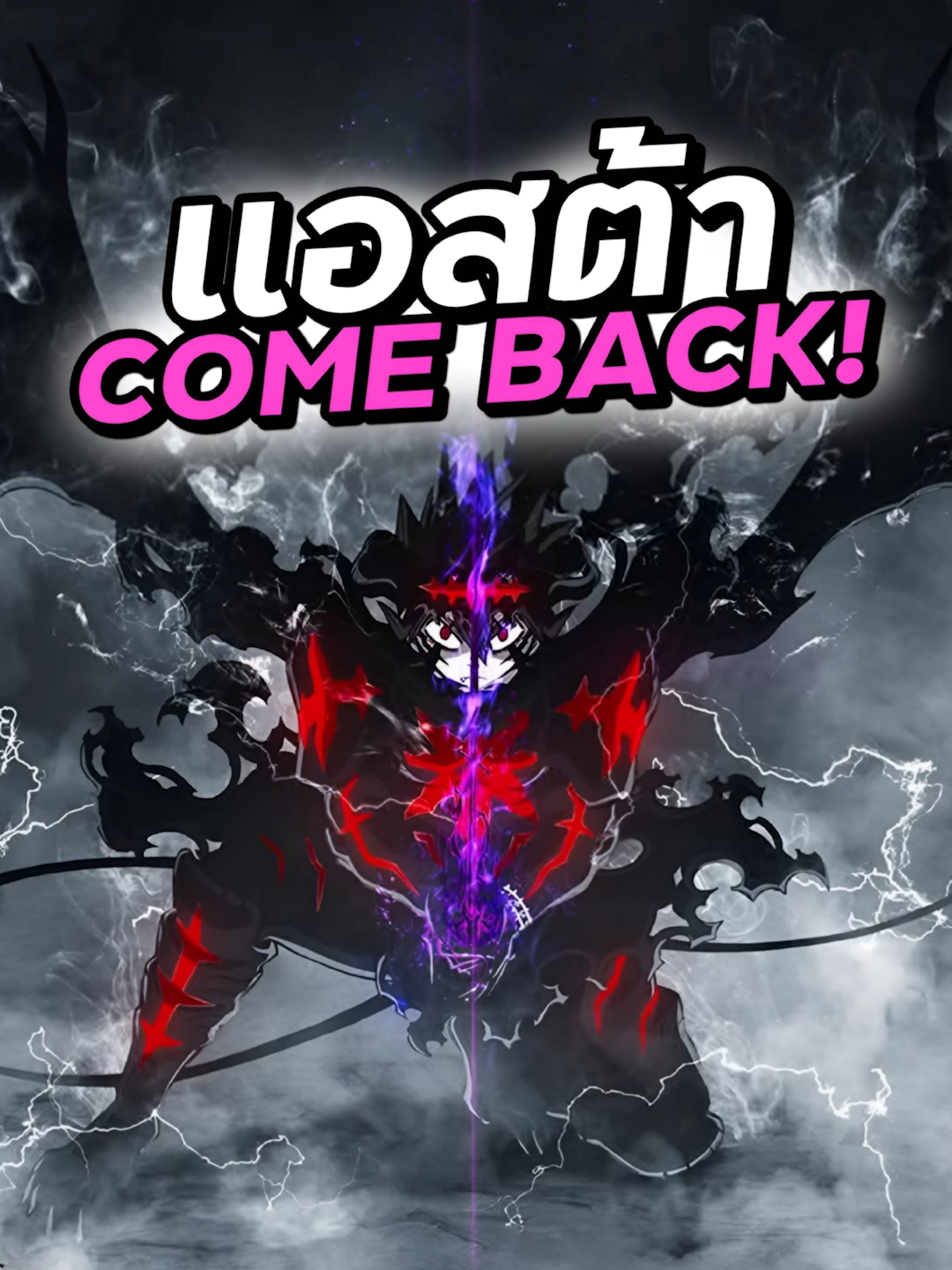 แบล็คโคลเวอร์ประกาศภาค 2 น้ำตาจะไหล #อนิเมะใหม่ #อนิเมะในตำนาน #แนะนำอนิเมะมาใหม่