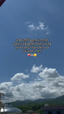 आफ्नै दाहिने खुट्टामा लगाएको चप्पल त देब्रे खुट्टामा मिल्दैन भने सबै संग मेरो सोच र विचार मिल्नु पर्छ भन्ने जरुरी लाग्दैन... #anjana_fam💗🥀🖤_ #relatedfellings❤️ #viralvideo #anjana_editz #support 