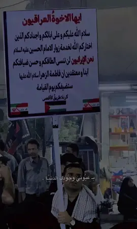 #ايران🇮🇷 #ايران_والعراق_لايمكن_الفراق 