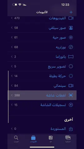 تعال يمي#واحد_عراق #زلم_العراق #مالي_خلق_احط_هاشتاقات🧢 