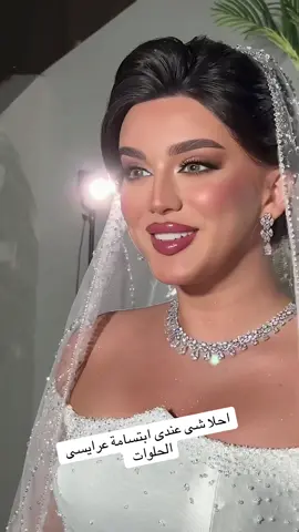 يوم تكونى واثقه باطلالتك كدا بتكون ابتسامتك #ابتسامة #viral #bride #سحبه_عين #explore #عروس #تسريحه_عروس #ملكي #تساريح_شعر #تساريح_جديده #اكسبلورexplore #مالى_خلق_احط__هاشتاق #dxb_uae_dubai #uaehairstylist #عرايس #bridetobe #تصويري #hairstylistoftiktok #ترند #dxb 