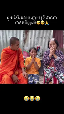 អាណិតណាស់ក្មួយស្រី😭😭😭 ☎️លេខទូរស័ព្ទទំនាក់ទំនង 0716991392/0969535965