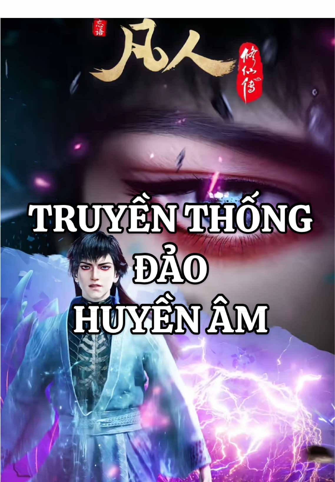 [Phàm Nhân Tu Tiên] - Nhất mạch truyền thừa, truyền thống trăm ngàn năm của Đảo Cực Âm. 