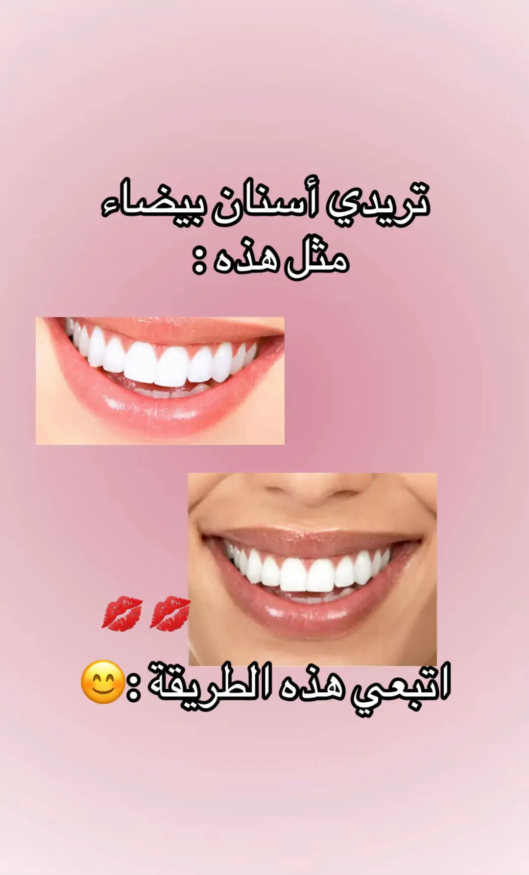 جرّبوها وادعولي 💋🫶🏻🙈 #لايك #🖤~layanl~🫀ليانـ
