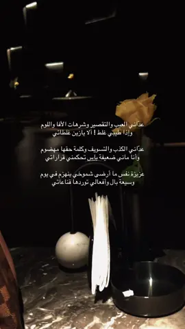 عدّاني العيب والتقصير 💛✨ #foryou #explore #trending #ترند 