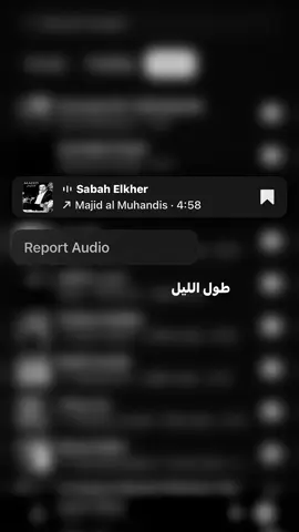 #ماجد_المهندس #fyp #foryou #explore #viral #music 