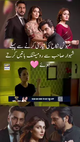 #MerePaasTumHo   #MPTH   #DanishAurMehwish   #PakistaniDrama   #HumayunSaeed   #AyezaKhan   #DramaScene   #EmotionalScene   #ViralDialogues   #PakDramaEdits   #pakistanidrama 