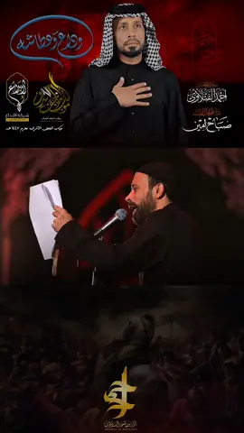 🔘 وداع وعطاشه 🔘 الرادود أحمد الفتلاوي  🔘 الشاعر الاديب صباح امين 🔘 ليالي محرم الحرام  1447هـ 2025م  🔘 موكب النجف الاشرف 🔘 اخراج ماهر مهدي