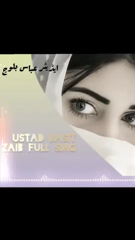 #استاد باسط زیب بیسٹ سونگ viral video for you paje 100k views