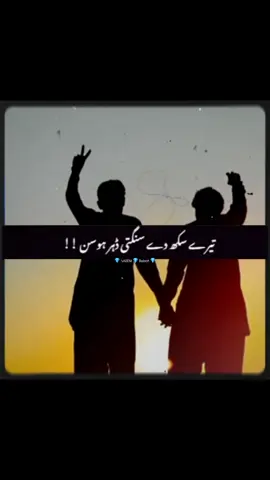 #CapCut #تیرے دکھ دا وارث میں ہوساں#سریکی۔♥️سونگ🥀🎶 #farupage #ریپوسٹ۔کرو۔❤️🖤✨ #سریکی_کلچر🖤 #farupage #سریکی۔♥️سونگ🥀🎶 #farupage #ریپوسٹ۔کرو۔❤️🖤✨ #سنگت_ویڈیو_وائرل_کریسو_آپ_ہیں #farupage #ریپوسٹ۔کرو۔❤️🖤✨ 