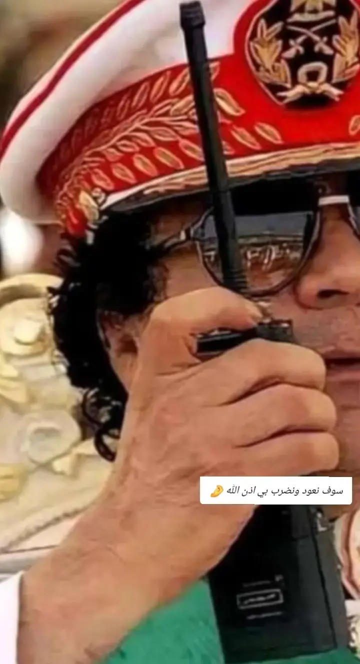 #CapCut#معمر_القذافي_ضمير_العالم 