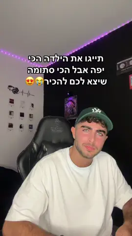 הסאונד של הזוכה #ינוןאליה 