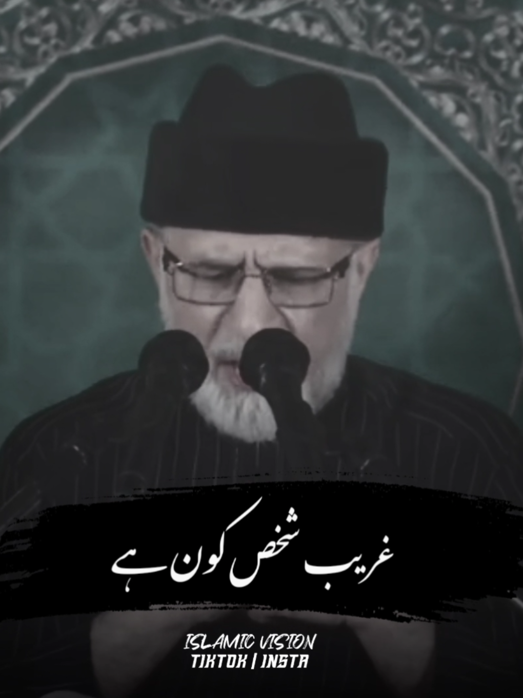 FOLLOW FOR MORE 🫂🎀✨ 𝗼𝗳𝗳𝗶𝗰𝗶𝗮𝗹 𝗮𝗰𝗰 ➪ @Dr Tahir ul Qadri  #drtahirulqadri #minhajulquran #islamicstatus #islamicvision #jummastatus #shortislamicvideo #islamic_media #trending #foryoupage #fypシ゚viral #islam #viralvideo #islamic_video 