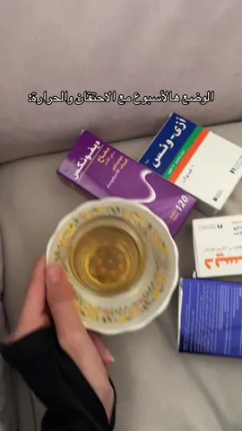 ااااااخ يالركب🤒 #CapCut #fyp #اكسبلورexplore #fypシ゚viral #fypageシ #اكسبلور #الاكسبلور🔥 #مرض #زكام #احتقان #تعب #فايروس #صداع #مريضين #طوارئ