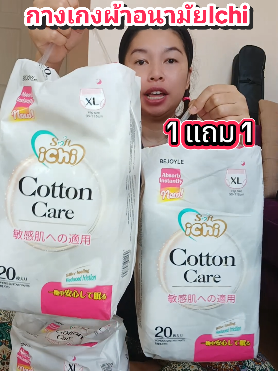 #กางเกงผ้าอนามัย #ผ้าอนามัยแบบกางเกง #tiktokshopช้อปกันวันเงินออก 