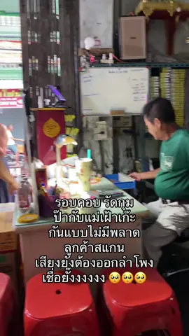 เค้าทำงานกันเป็นทีม 🥹🥹🥹 