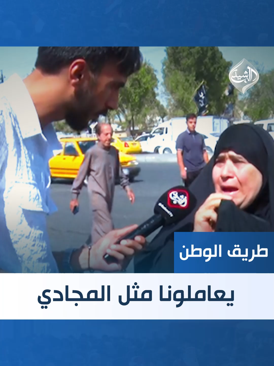 دموع امرأة من ذوي الشهداء: 