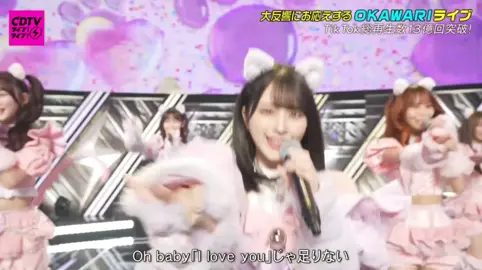 とくべチュ、して/＝LOVE #cdtvライブライブ #cdtv #イコラブ #イコールラブ #とくべチュして #＝LOVE 