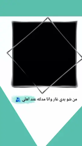#عند #اهلي_ربي_يخليكم_لي #وهيكااا🙂🌸 #جمالييي😭🤍 #تفاعلكم_يساعدنا_على_الاستمرار💯💯 #مالي_خلق_احط_هاشتاقات 