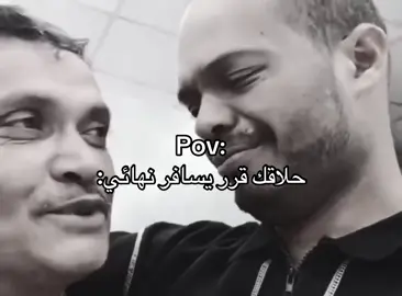 الحلاق والي يفصل لك ثياب خيانتهم اكبر خيانه 😔. #مبطين_من_الاكسبلور #CapCut #حسون #الونيس #عروجيات #عروج #الشعب_الصيني_ماله_حل😂😂 #عاطلين😂 #اكسبلور_تيك_توك 