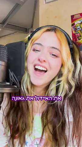 ‎מסיבת אנימה עם אפריל! (הופעה) 14.7 ‎דלתות 21:00 הופעה 22:00 ‎כולי עלמא - מקווה ישראל 10, תל אביב ‎כניסה חופשית! מתחת לגיל 24 יש להרשם. שלחו לי הודעה 