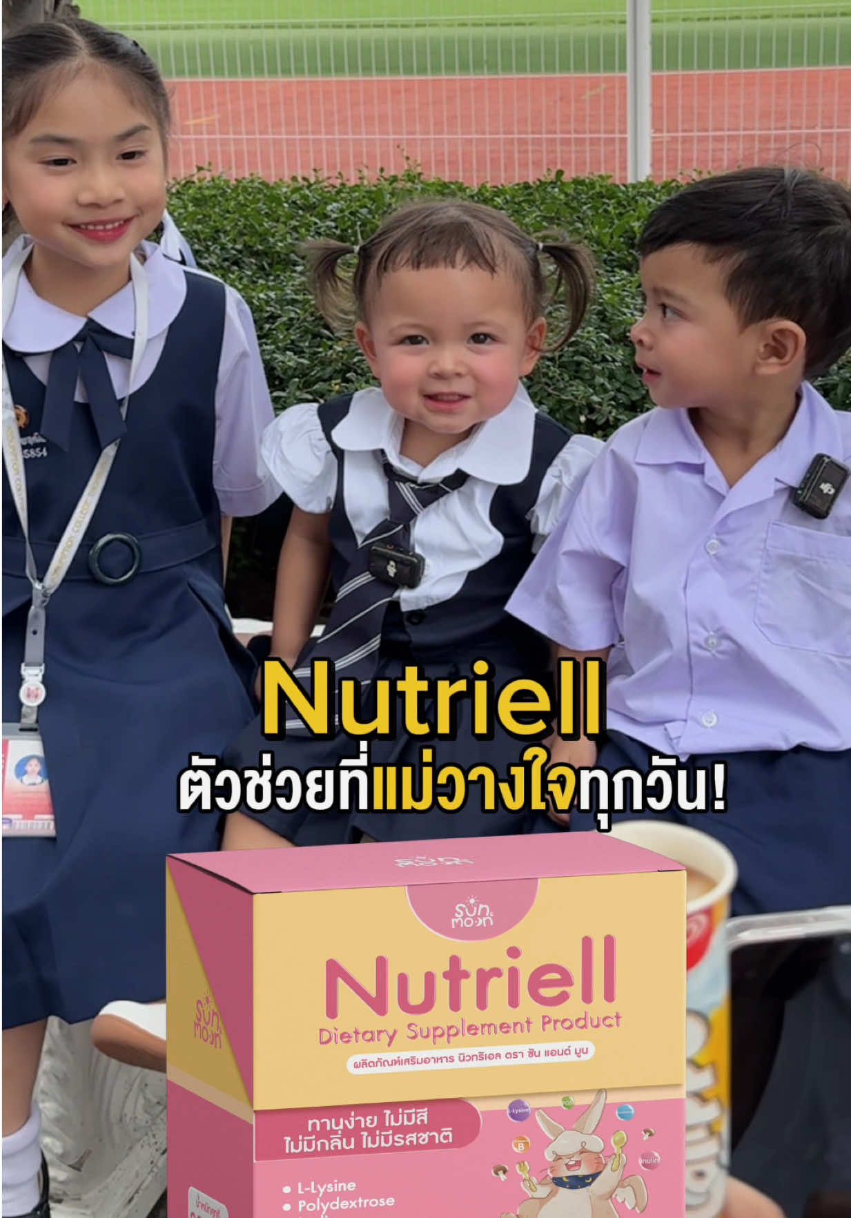 ชุดพร้อม ใจพร้อม!👶🏻 Nutriell เป็นตัวช่วยเตรียมความพร้อม ✅ รวมสารอาหารสำคัญถึง 25 ชนิด ✅ มีทั้ง L-Lysine + Vitamin B รวม ช่วยกระตุ้นความหิว เพิ่มพลังงาน ✅ ขับถ่ายดี  ✅ เสริมภูมิคุ้มกัน ร่างกายพร้อม → พัฒนาการก็พร้อม สนุกกับทุกกิจกรรมที่โรงเรียน กล่องเดียวจบ ครบ 3 ระบบหลัก⭐️  #nutriellตัวช่วยครบสูตร #3ระบบใน1ซอง #ตัวช่วยกินเก่งซันแอนด์มูน #วิตามินเด็ก #แม่และเด็ก 