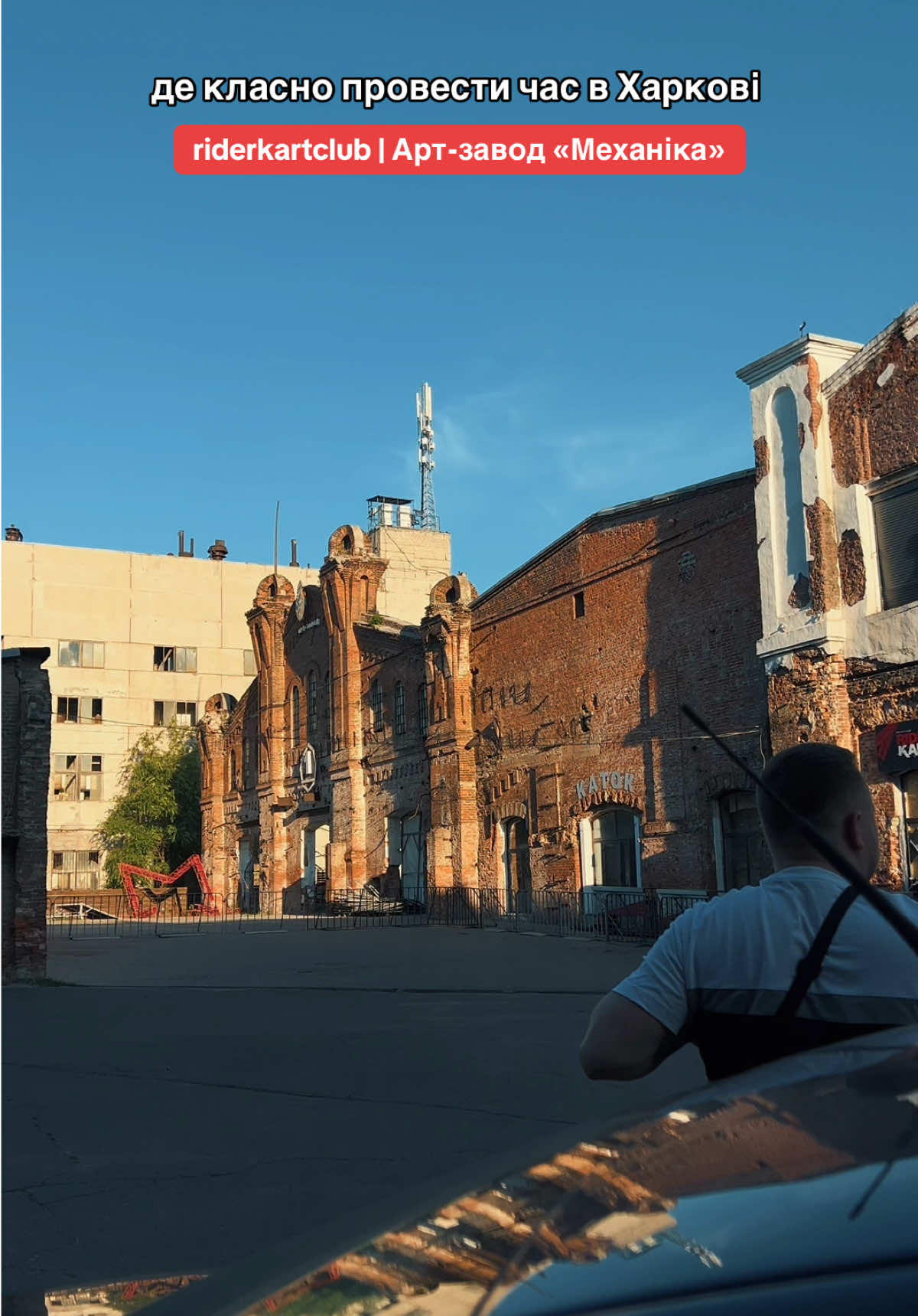 #харківукраїна #незламнийхарків #харків #kharkiv #картинг #картінг 