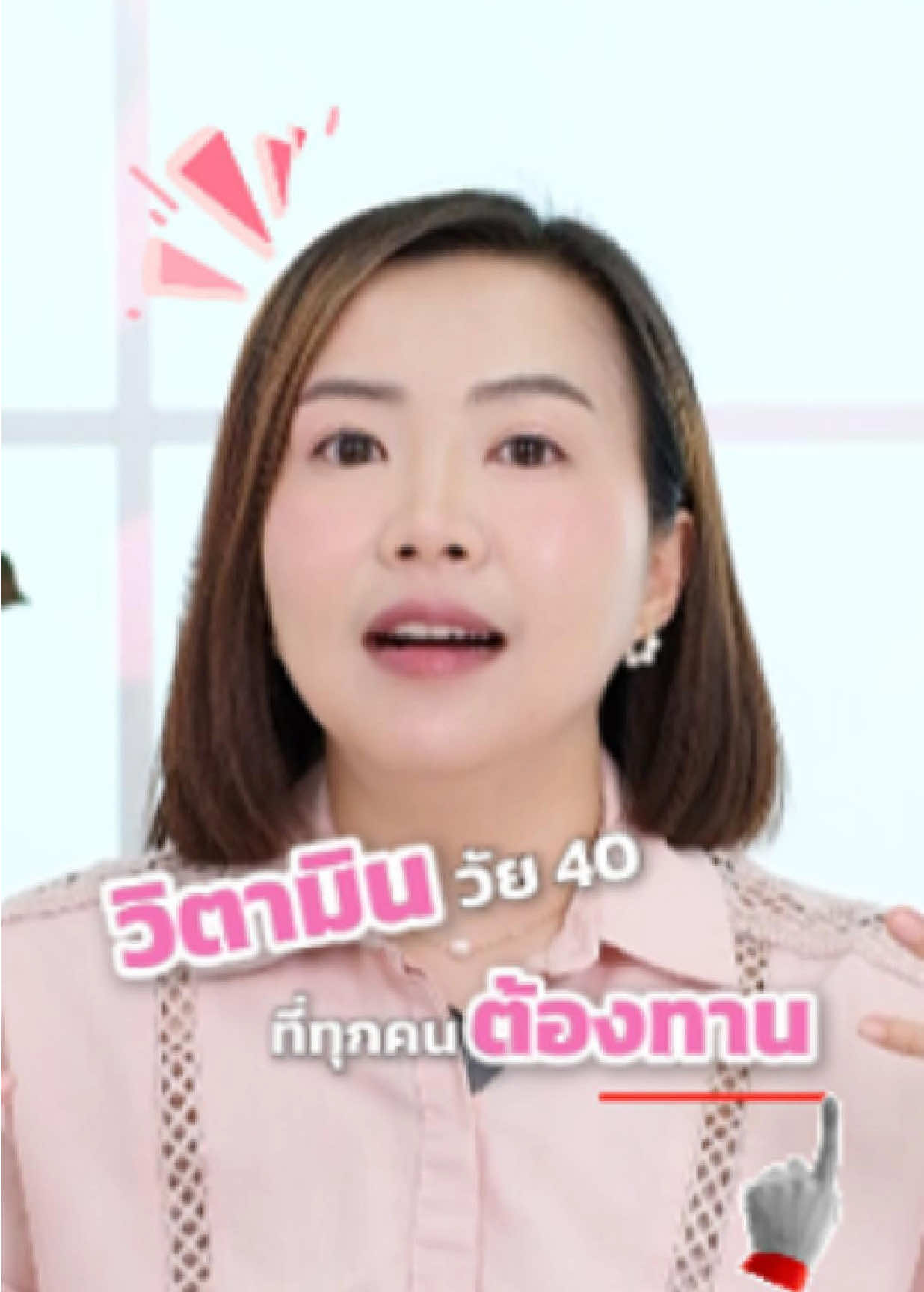 วิตามินวัยที่ 40 ที่ทุกคนต้องทาน #ชะลอวัย #เคล็ดลับสุขภาพดี #วิตามินแฮ็กเซลล์แก่ #วิตามินกู้ผิวโทรม #วิตามินดริปผิว #วิตามินอมตะ #นิโครุ #nicoru #thenathailand 