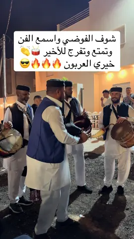 #زكرة_جبالية #خيري_العربون #غوط_الشعال #جنزور_السياحية_السراج #الزاوية_العنقاء_طرابلس_صبراتة_مصراتة #بنغازي_طرابلس_ترهونه_رجمة_سرت_طبرق #مصراتة_طرابلس_بنغازي_زليتن_الخمس_الزاويه #تونس_الجزائر_المغرب_ليبيا_مصر_سوريا #الكويت_مصر_السعودية_سوريا_الامارت #فلسطين_لبنان_سوريا_اليمن_مورتانيا #مورتانيا_الصومال_السودان_لبنان_المغرب 