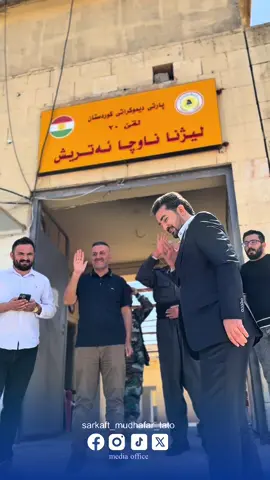 ئەڤرو رێکەڤتی  ٧یـێ ٧ـێ ٢٠٢٥ سەردانەک ژبوو  لێـژنا ناوچا ئەتریـش #sarkaft_mudhafar_tato ‏kurd #qasrok #duhok #semil #simel #msirk #barzani #barza #zaxo #duhoki #hawler #masif #pirmam #chra #qasrok #sharafani #kocher #badri #shexanعراق_ايزيدخان_كردستان_هامبورك #hamork #usa #iraq #iraqi #karkok #barza #zaxo #zaxoyi #zedki #zidk #sndi #goran #barzanim 