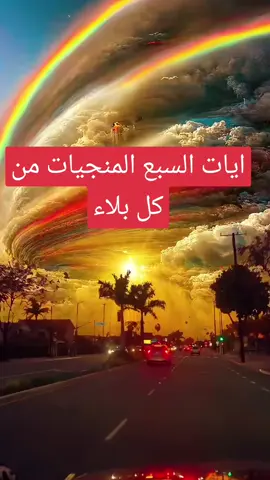 #المؤمنه_بالله🇱🇾 #مقاطع_دينية #القران_الكريم #دعاء 