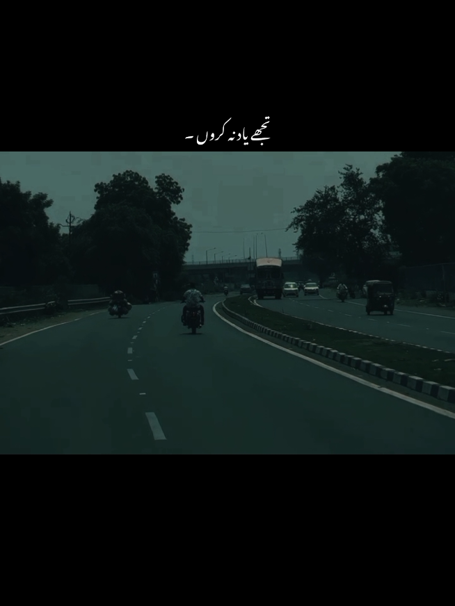 تجھے یاد نہ کروں ۔ #fyp #fypvirall #trending #photo #tiktok #tiktokindia #tiktokpakistan #1m #1million #1millionaudition  #poetry #poetrystatus   #unfreeze #1m #quotes #shayri #urdupoetry 