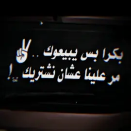 #CapCut #اكسبلورexplore #اصحاب_العبارات_الفخمه_التعليقات_لكم، #ياسرالغرياني #عبارتكم_فخمة🖤💉🥀 #fyyyyyyyyyyyyyyyy #vip ##تصميمي🎬 #مصمم_فيديوهات🎬🎵 #شعب_الصيني_ماله_حل😂😂 