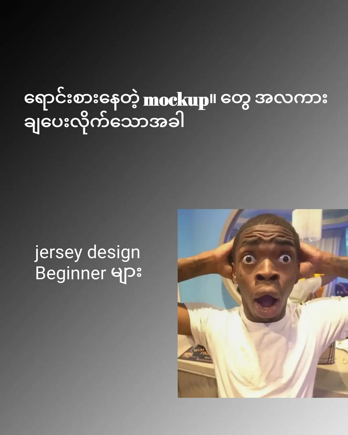 jersey design/ /logo Design/  အကုန်လာထုတ်လို့ရတယ်#aligntmotion #mk_design #foryou #fyppppppppppppppppppppppp #designer #jersey #fypシ #foryoupage #ဝေဖန်လို့ရပါပြီဗျ #