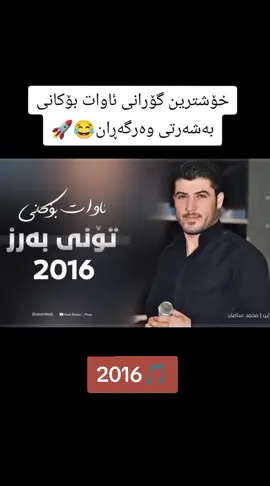 #foryoupage #foryou #ئەکتیڤبن🥀🖤ـہہـ٨ــہ #actives? #awatbokani #awatpage #awatbokani__page 