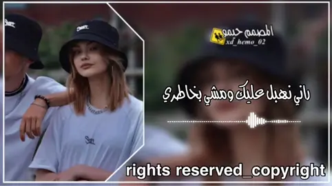 راني نهبل عليك ومشي بخاطري 💔😫#اغاني_مشهورة #اغاني_جزائرية #اغاني_مغربية #كيتمان_اجباري🎧 #سماعاتك_وين_😁✌🏻 #صحاب_الكيتمان_صفا_شوية🥴🔥🎶 #المصمم_حيمو #جيش_المصمم_حيمو02 #تهلاو_خاوتي🥺❤️ #تهلاو_ولاد_بلادي🇩🇿💛👌 #المغرب🇲🇦 #ليبيا🇱🇾 #algerie🇩🇿 #foryoupage #fyp 