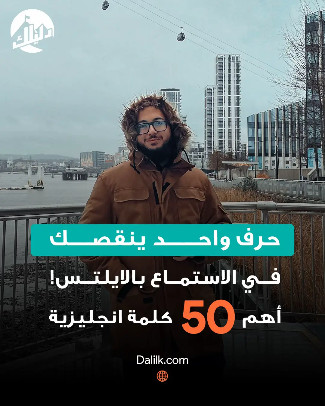 ايش الكلمة اللي سمعتها من قبل باختبار الايلتس؟ 🔥 #ielts #english #انجليزي #تعلم_الانجليزية #ايلتس #englishwords #انجلش #ieltspreparation #تعلم_اللغة_الانجليزيةة