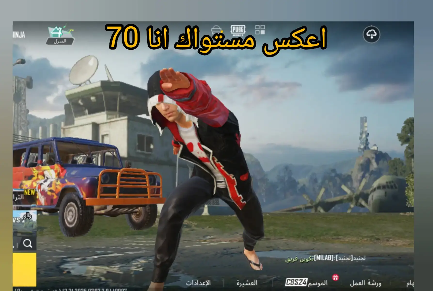 #ببجي #🐊🇲🇽🇨🇴👑 #لايك_متابعه_اكسبلور #يطاوي❤️🥀🔱 #شعب_الصيني_ماله_حل😂😂 