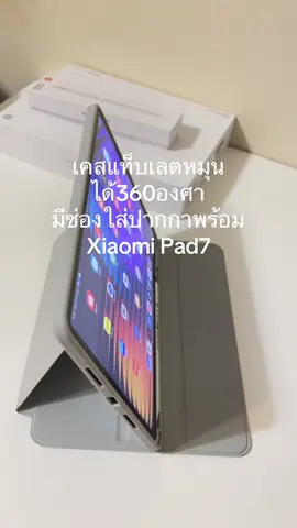 #เคสแท็บเล็ต #เคสหมุนได้360 