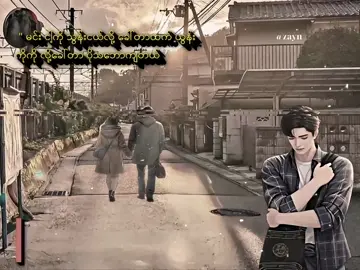 သုံးပွင့်ဆိုင်လာတဲ့အခါ မောင့်ကိုလှည့်မကြည့်ပါနဲ့သွန်းငယ် သွန်းငယ်သာ ပျော်မယ်ဆို အရာရာ သွန်းငယ် သဘောကျ လိုက်ရောပေးမယ်  သူပါ သွန်းငယ်    #စိုင်းရှင်းနောင် ##သွန်းငယ် #မောင့်သွန်းငယ် #wattpad #review #fiction @TikTok #dontflop #100k #lgbt #noflop @𝐙𝒶ƳŇ ✰ #ဒီတစ်ပုဒ်တော့fypပေါ်ရောက်ချင်တယ် 