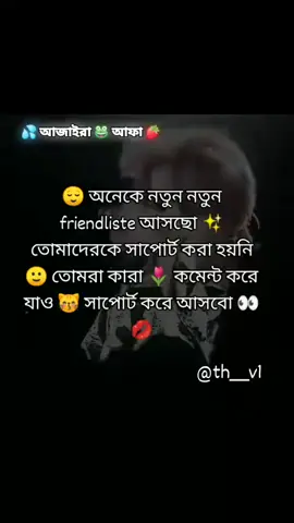 কমেন্ট করো 🫶🏻 সাপোর্ট করে আসবো 😌🌷✨#foryou #trending #20milionviews #btsarmy #bts #vairal #ti̇ktok #foryoupage #taehyung #foryoupage @TikTok @BTS @For You @AbjkMRstY @틱톡 TikTok Korea @hobipower 