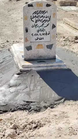 الله يرحمه 💔