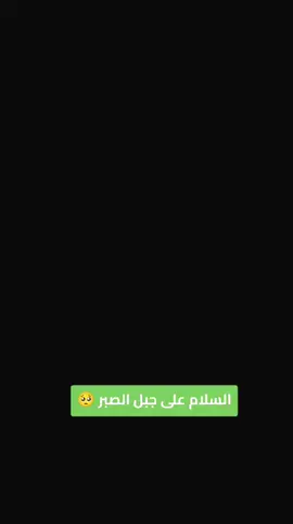 والله لن تمحو ذكرنا✋ #fyb #foryoupage #tiktok 