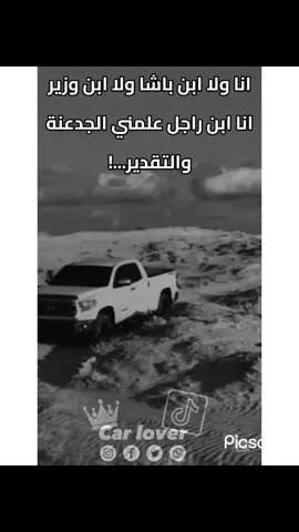 #تيوتا_شعار_لايعرف_القانون #شعار_لايعرف_القانون❤✌🏻 #تصميم_فيديوهات🎶🎤🎬 #تصميم_متعوب_عليه🥺💔🖐🏻 #تصميمي_رايكم #شاص #تويوتا @🥷🏻🔥ديشا✔️👑 