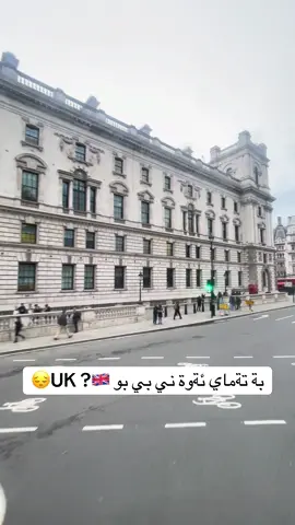 London😔🇬🇧💔#london #بةريتانيا #🇬🇧🇬🇧🇬🇧🇬🇧 #fyp #kurdistan 