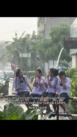 ชีวิตมัธยมมันสั้น