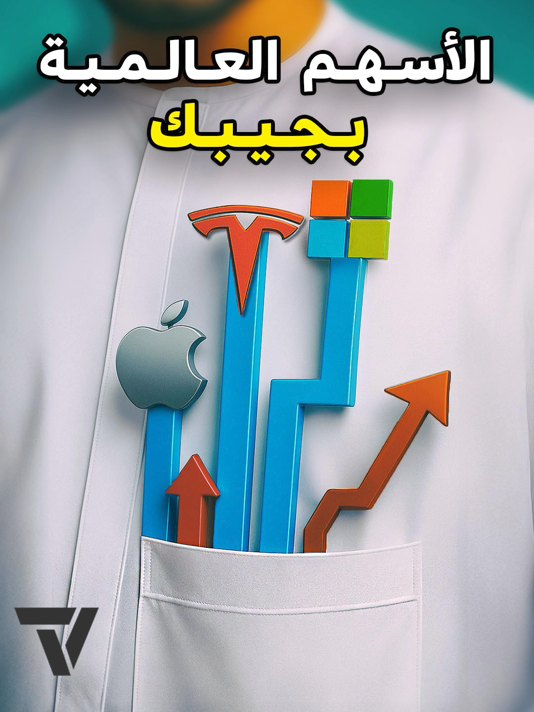 عوائد يساعدك تستثمر في الأسهم السعودية والأمريكية بسهولة وسرعة .. حتى لو بمبلغ بسيط 👍🏻 . . #عوائد #استثمار #تطبيقات Ad